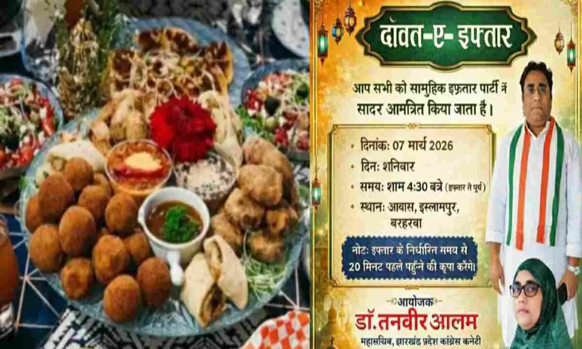 Sahebganj News : रमज़ान के मौके पर सामूहिक इफ्तार पार्टी का आयोजन, विधायक निसात आलम होंगी मुख्य अतिथि