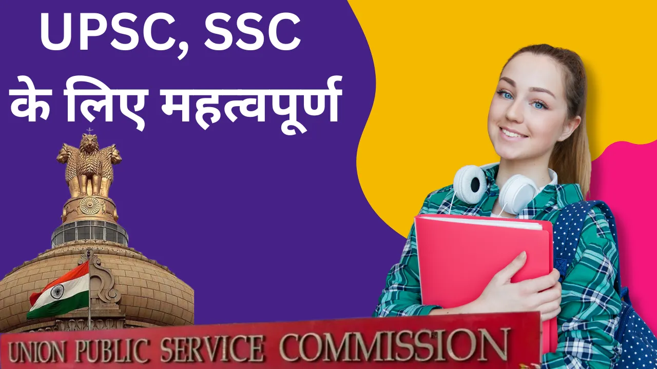 Israel-Iran Conflict GK: इजरायल और ईरान से जुड़े महत्वपूर्ण प्रश्न-उत्तर 