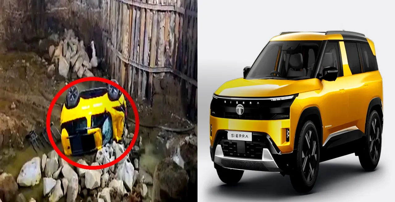  ठाणे टेस्ट ड्राइव हादसा: टाटा सिएरा 20 फीट गड्ढे में गिरी, रिपेयर का खर्च कौन भरेगा? पूरी डिटेल