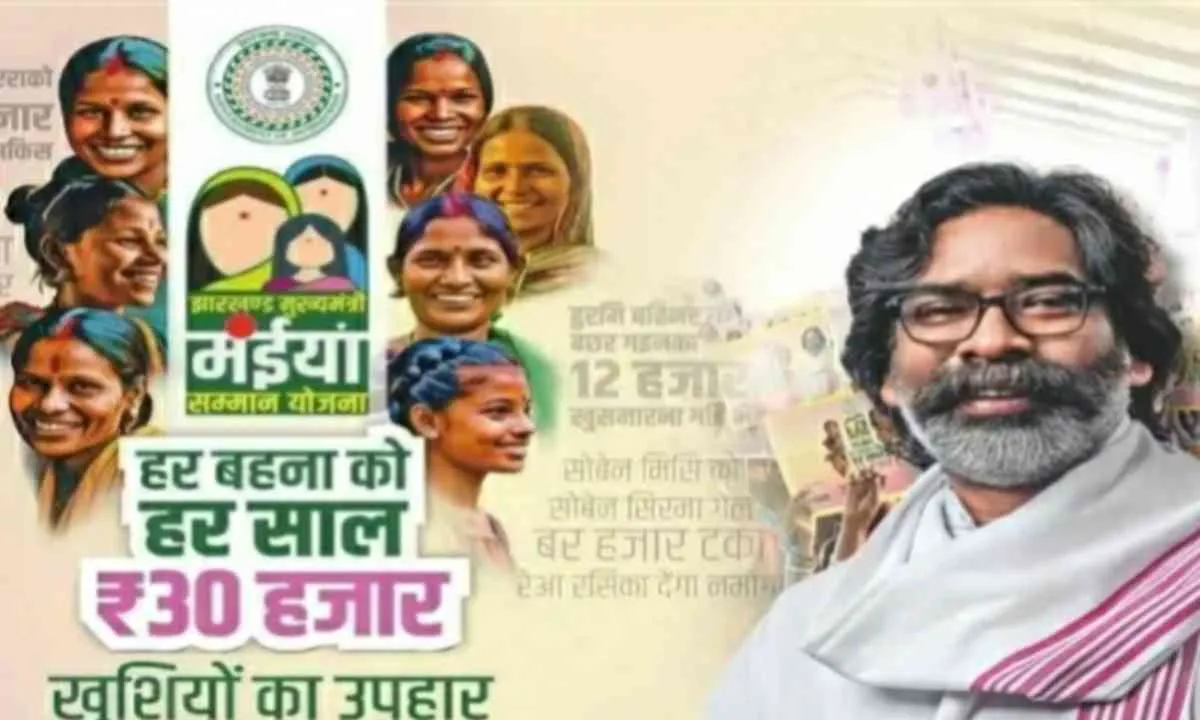 Sahebganj News: मुख्यमंत्री मंईयां सम्मान योजना की राशि जारी, लाभुक महिलाओं को मिले ₹2,500