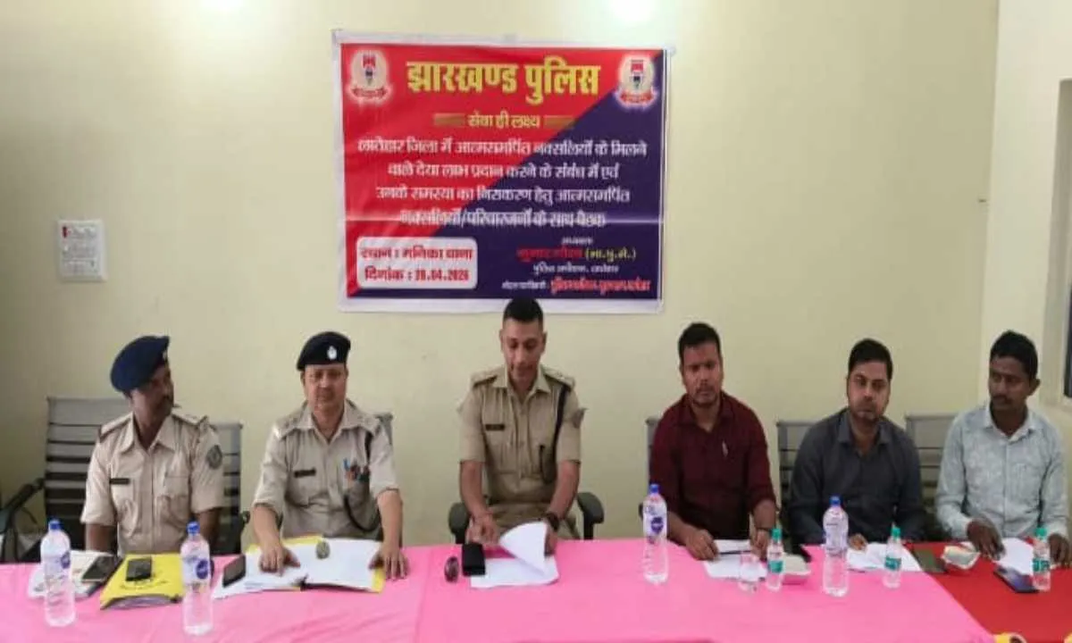 लातेहार में आत्मसमर्पित नक्सलियों से मिले एसपी कुमार गौरव, बोले- मुख्यधारा में लौटे लोगों को मिलेगा सम्मानजनक जीवन