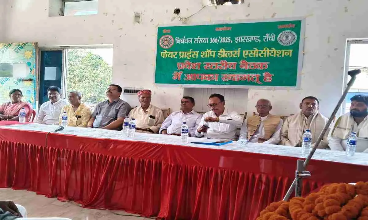 Sahebganj News: फेयर प्राइस डीलर एसोसिएशन का रजिस्ट्रेशन, प्रदेश समिति का गठन