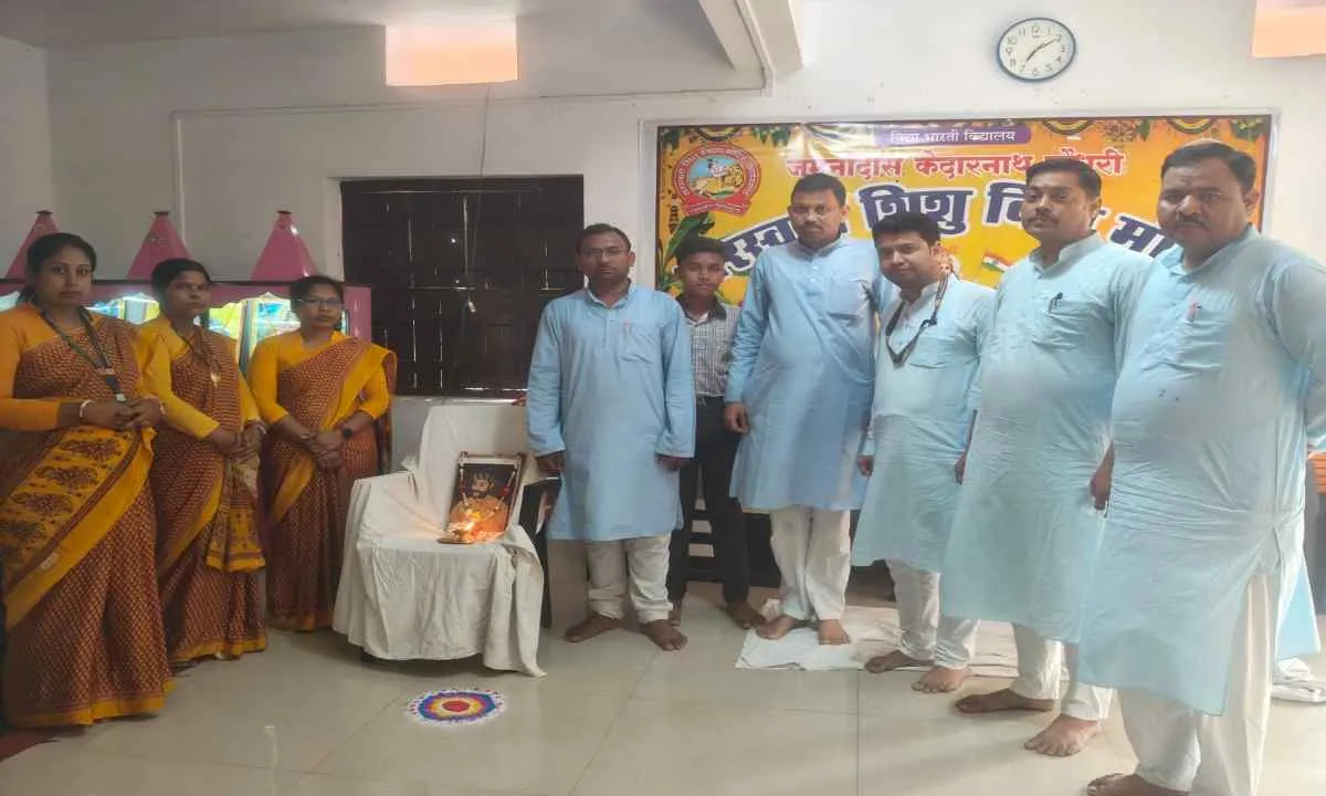 Sahebganj News: विद्या भारती विद्यालय में श्रद्धा से मनाई गई वीर कुंअर सिंह जयंती, छात्रों ने दी वीरता को सलामी