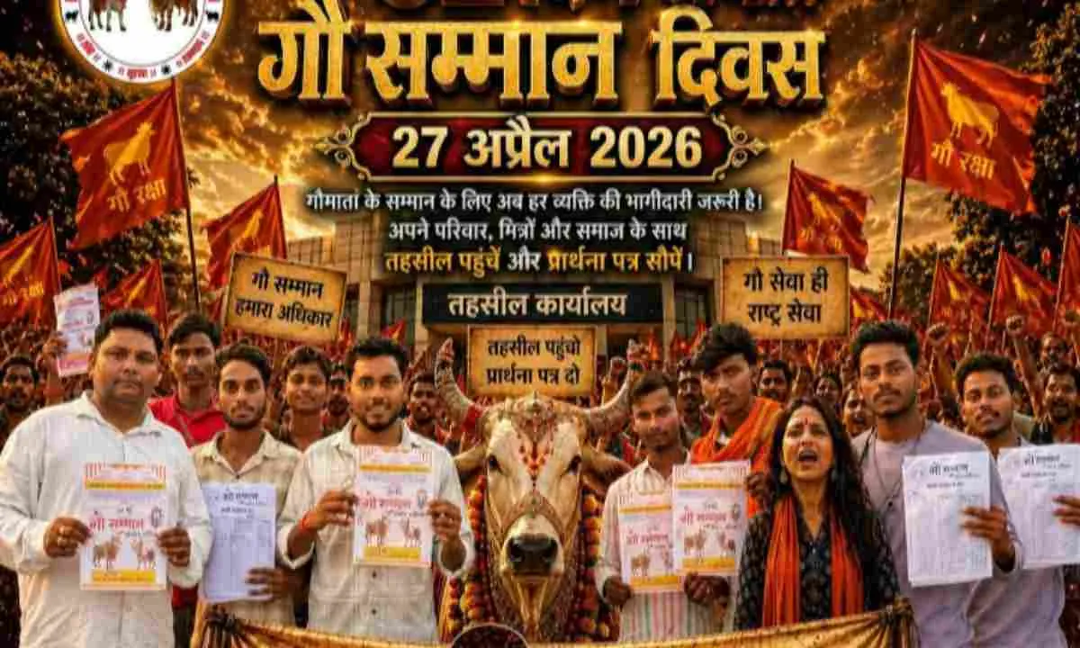 Sahebganj News: गौ दिवस पर तहसील कार्यालय में लगेगा गौ सम्मान आह्वान अभियान