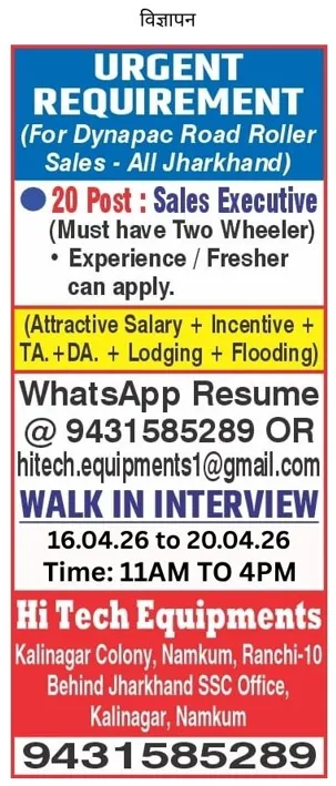 विज्ञापन 