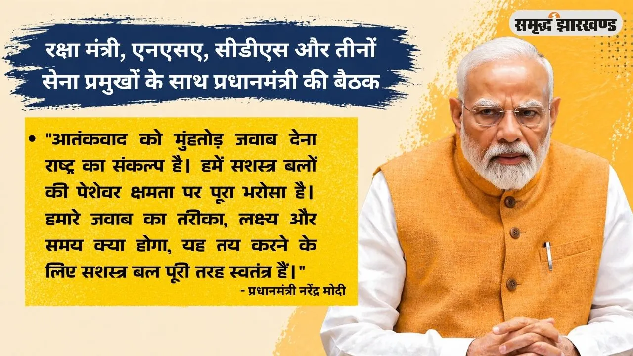 Pahalgam Terror Attack: कैसे रची गई साजिश और कैसे भारत ने लिया बदला? ऑपरेशन सिंदूर से ऑप महादेव तक पूरी कहानी