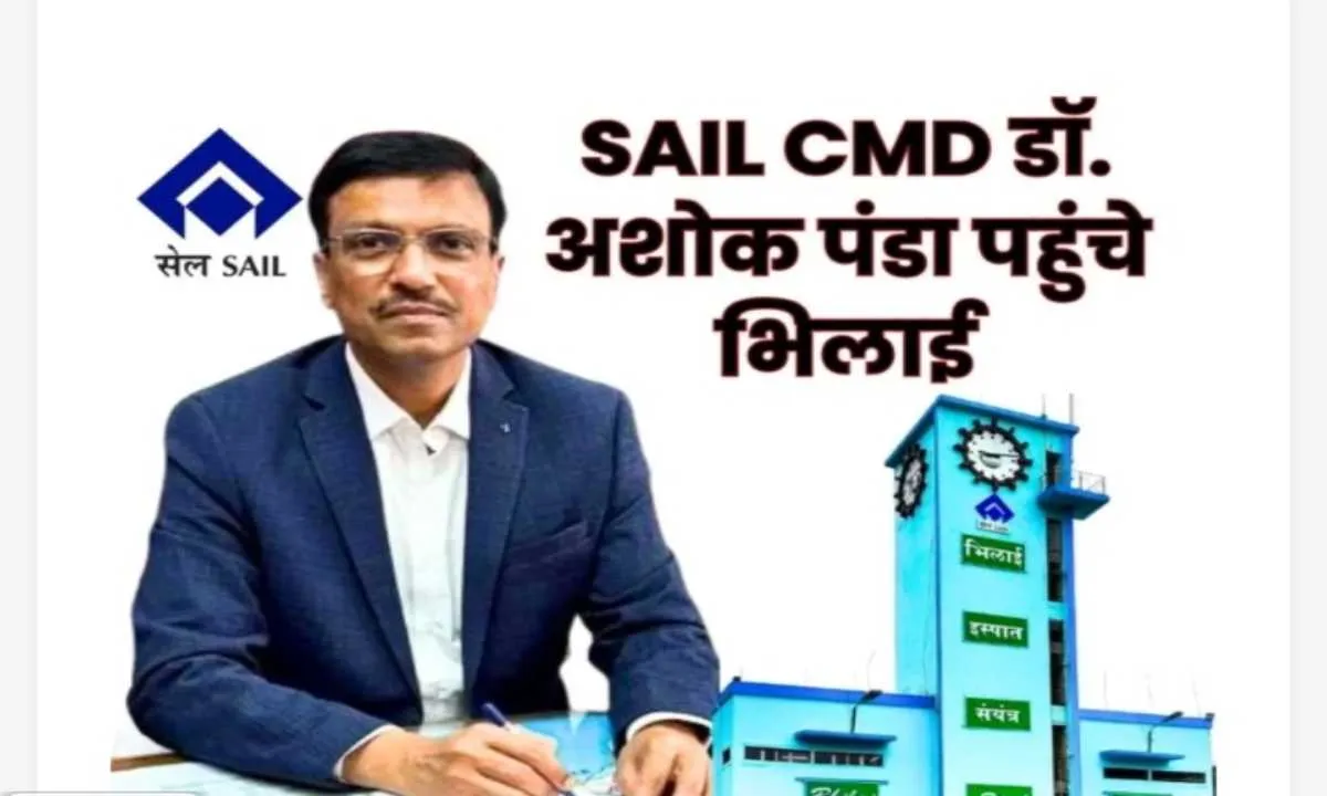 सेल सीएमडी डॉ. अशोक कुमार पंडा के अचानक भिलाई पहुंचने से मचा हड़कंप