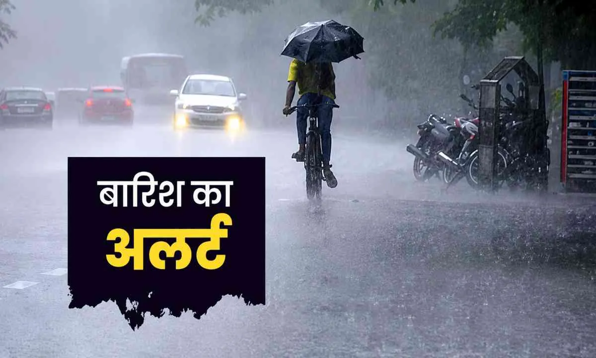 झारखंड में 28 मई से मौसम का यू-टर्न, भीषण गर्मी के बाद होगी झमाझम बारिश