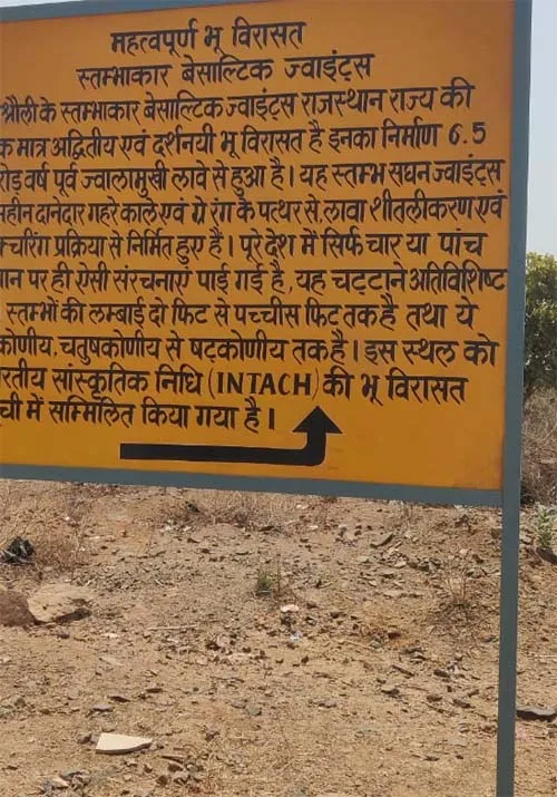 राजस्थान के मिश्रोली में मिला करोड़ों साल पुराना भू-विरासत का खजाना