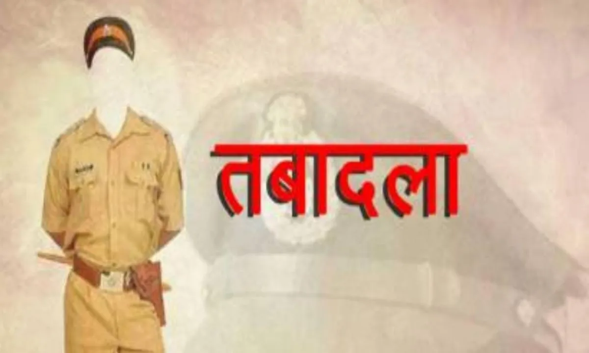 Bokaro News: डीएसपी समेत कई अधिकारियों का बड़ा तबादला, जिले में नई तैनाती तय