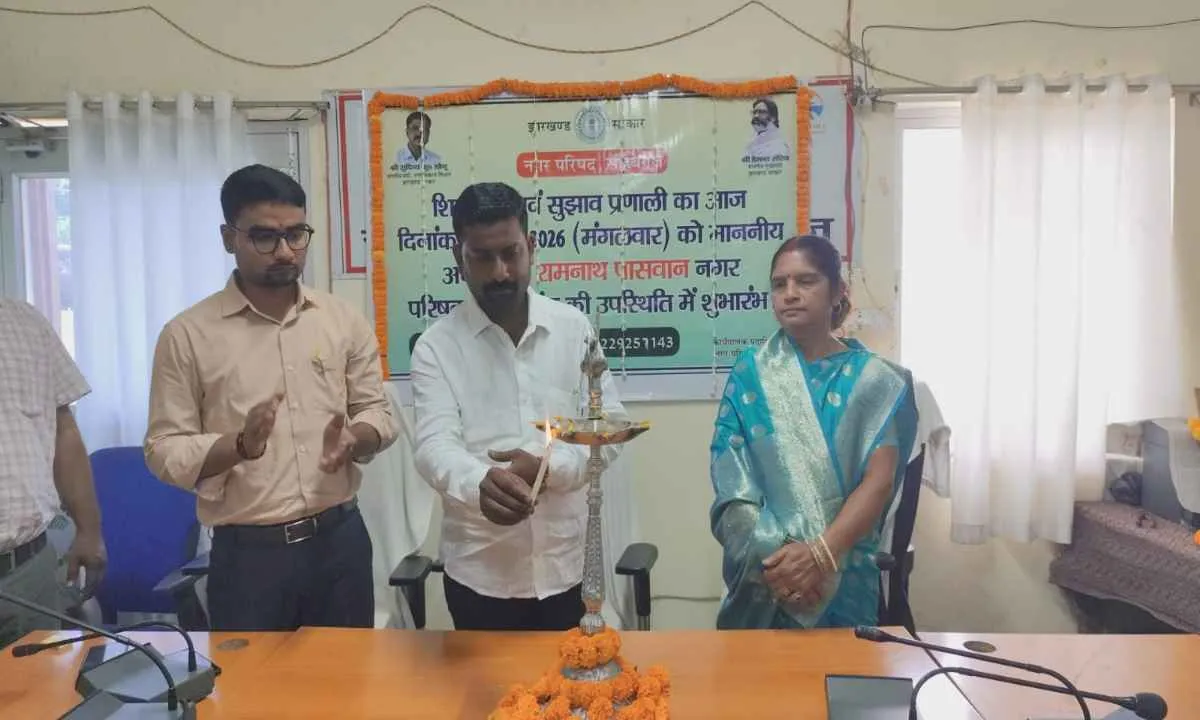 साहिबगंज नगर परिषद का बड़ा फैसला, शिकायतों के लिए जारी हुआ हेल्पलाइन नंबर