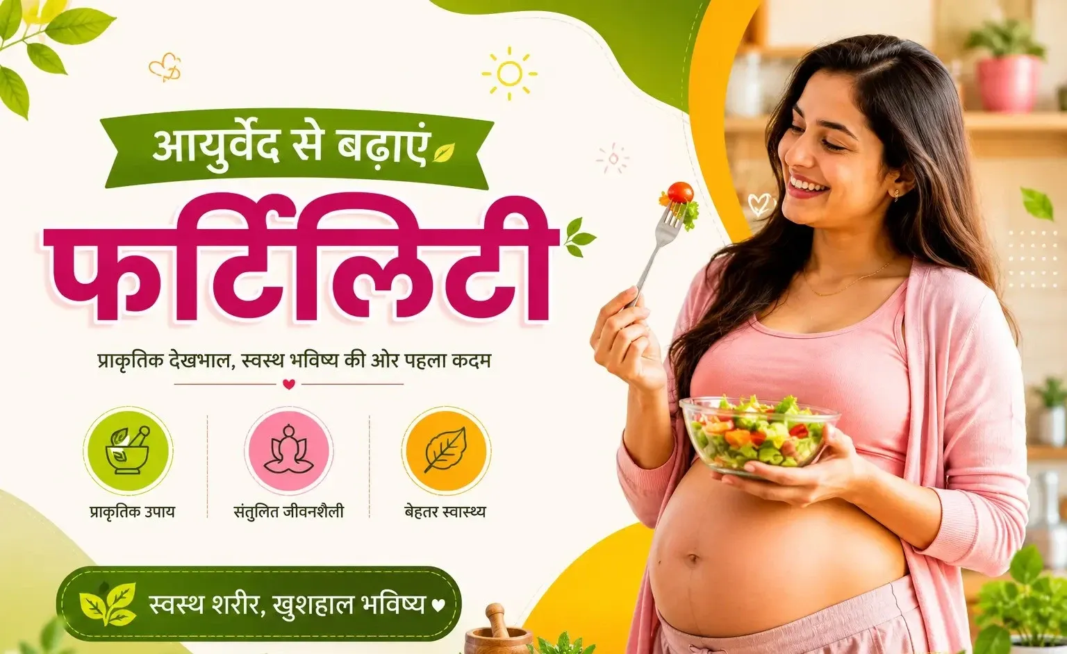 Ayurvedic Fertility Tips: मां बनने की तैयारी कर रही हैं? इन आयुर्वेदिक उपायों से मिल सकता है नेचुरल सपोर्ट