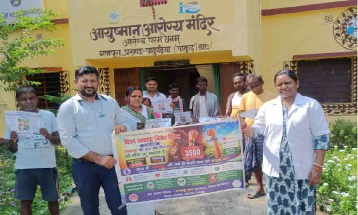 Pakur News: विश्व तंबाकू निषेध दिवस पर गणपुरा में जागरूकता अभियान, लोगों ने लिया तंबाकू छोड़ने का संकल्प