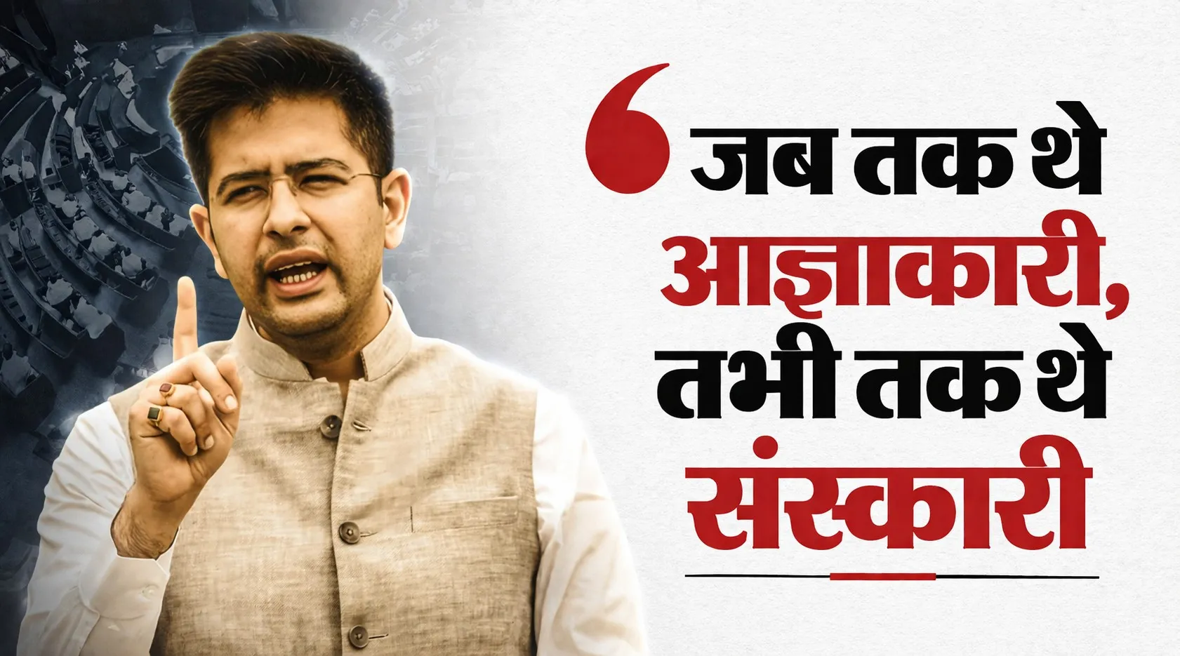 राष्ट्रपति से मुलाकात के बाद चड्ढा का बड़ा आरोप, ‘AAP बनी बदले की राजनीति का चेहरा’