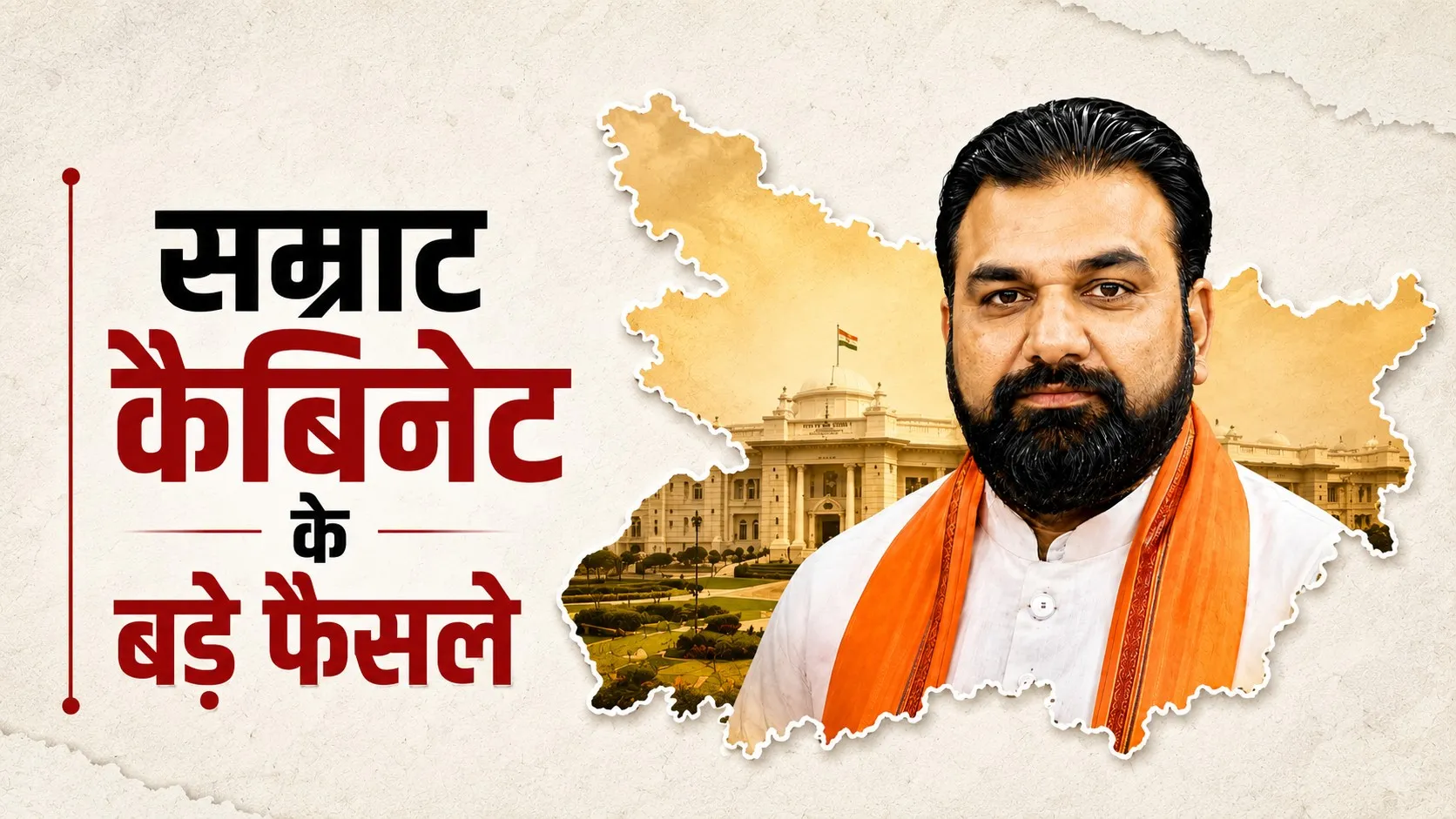 Bihar Cabinet: पहली कैबिनेट बैठक में DA बढ़ोतरी समेत 18 प्रस्तावों को मंजूरी, जानिए क्या-क्या बदला