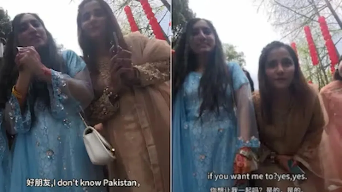Video Viral: पाकिस्तानी पर्यटकों से चीनी बच्ची ने कही ऐसी बात, वीडियो देख लोग नहीं रोक पाए हंसी