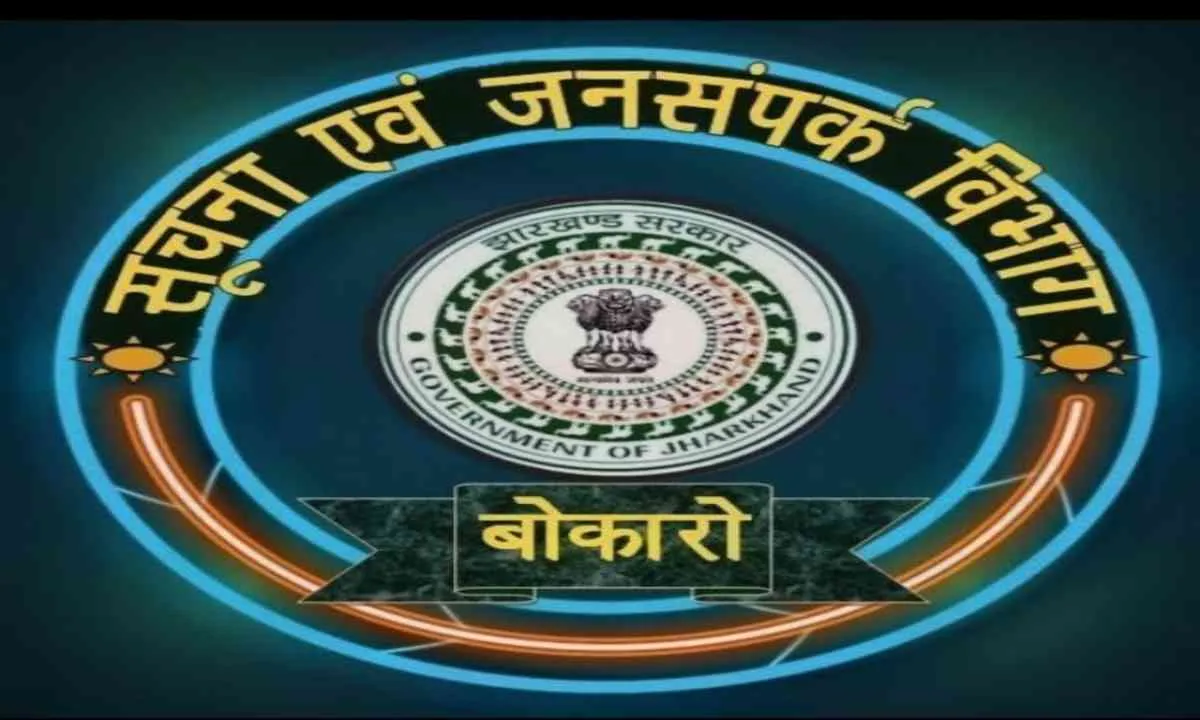 Bokaro News: जनगणना 2027 का शंखनाद: फेसबुक लाइव के जरिए जनता को दी गई जानकारी