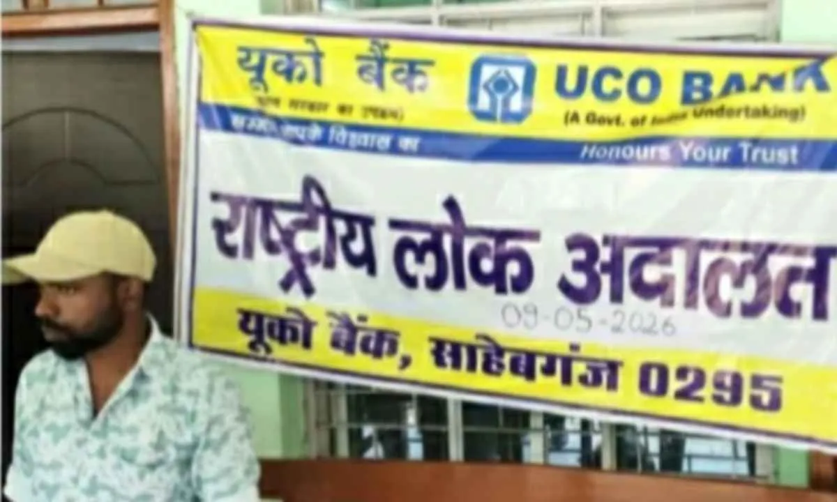 Sahebganj News: राष्ट्रीय लोक अदालत का आयोजन, 9,830 मामलों से 168 करोड़ की समझौता राशि