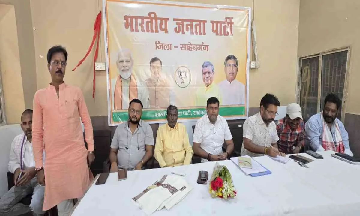 Sahebganj News: भाजपा की जिला स्तरीय बैठक आयोजित, संगठनात्मक मजबूती पर मंथन