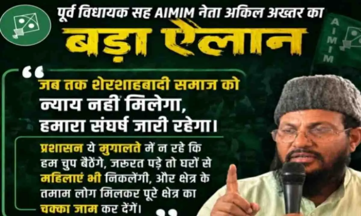 Sahebganj News: जाति प्रमाण पत्र की मांग पर महाधरना 11वें दिन भी जारी, आंदोलनकर्मियों को मिला पूर्व विधायक का साथ