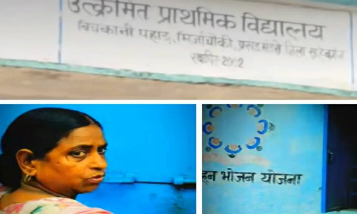 Sahebganj News: MDM पर संकट: अज्ञात चोरों ने स्कूल की रसोई को बनाया निशाना, बच्चों के मध्याह्न भोजन पर पड़ा असर