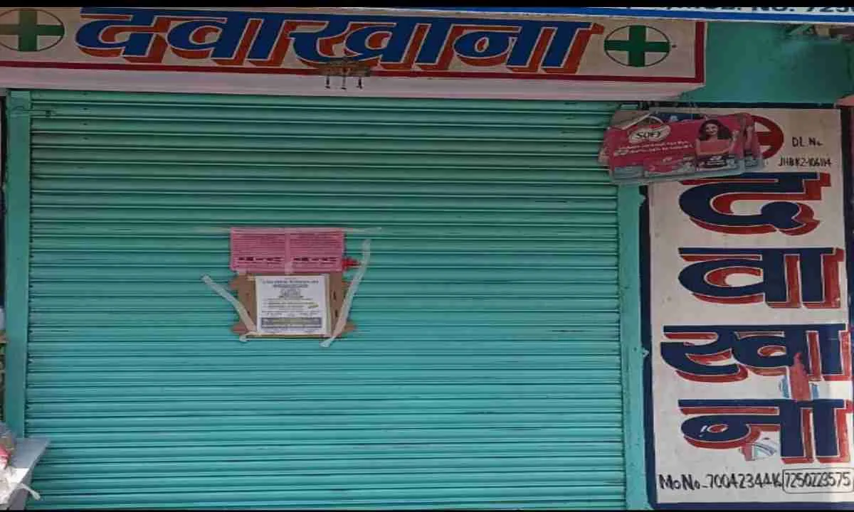 Bokaro News: दवा दुकानों की देशव्यापी हड़ताल का व्यापक असर, ऑनलाइन फार्मेसी और नकली दवाओं के खिलाफ फूटा गुस्सा