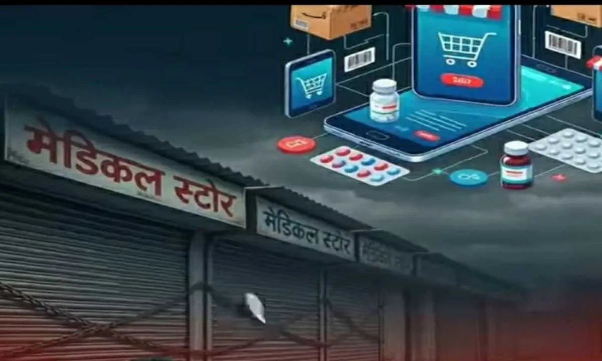 Sahebganj News: देशव्यापी केमिस्ट हड़ताल का महाअसर, शहर से गांव तक 700 दवा दुकानें रहीं पूरी तरह बंद