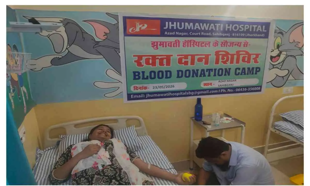 Sahebganj News: झूमावती हॉस्पिटल में रक्तदान शिविर संपन्न, सिविल सर्जन के आदेश पर जुटाया गया 15 यूनिट खून