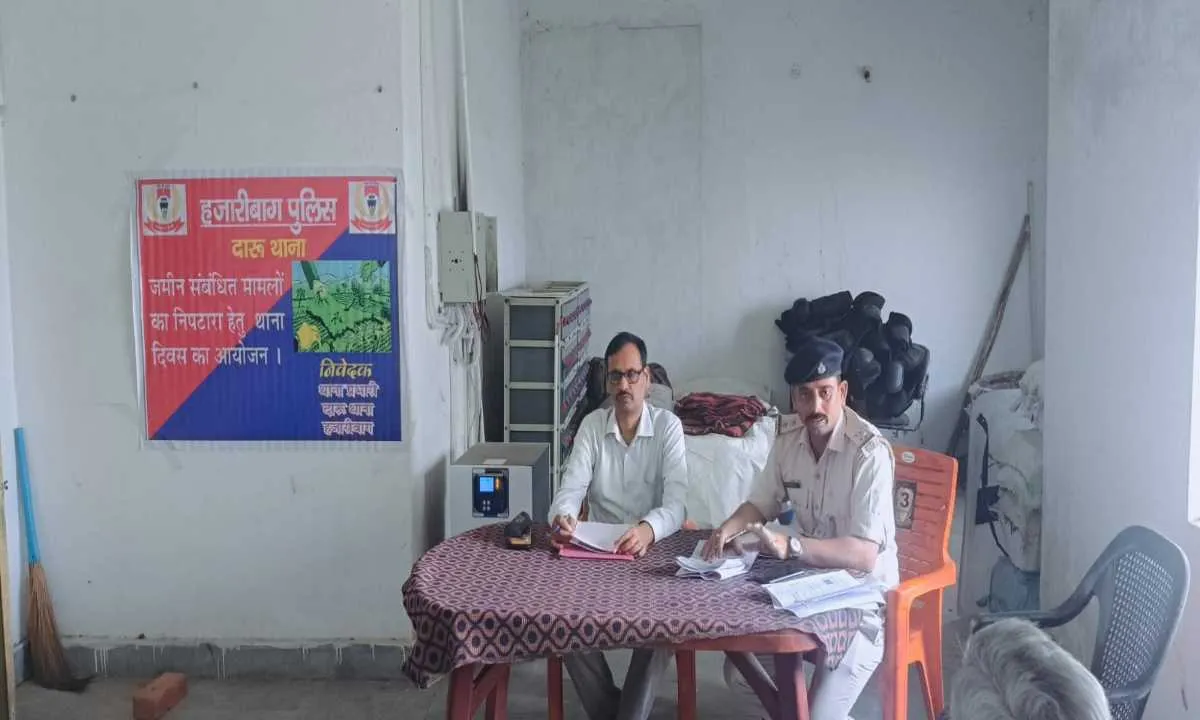 Hazaribagh News: पुलिस और राजस्व विभाग की संयुक्त पहल, दारू थाने में सुनी गईं जन-समस्याएं