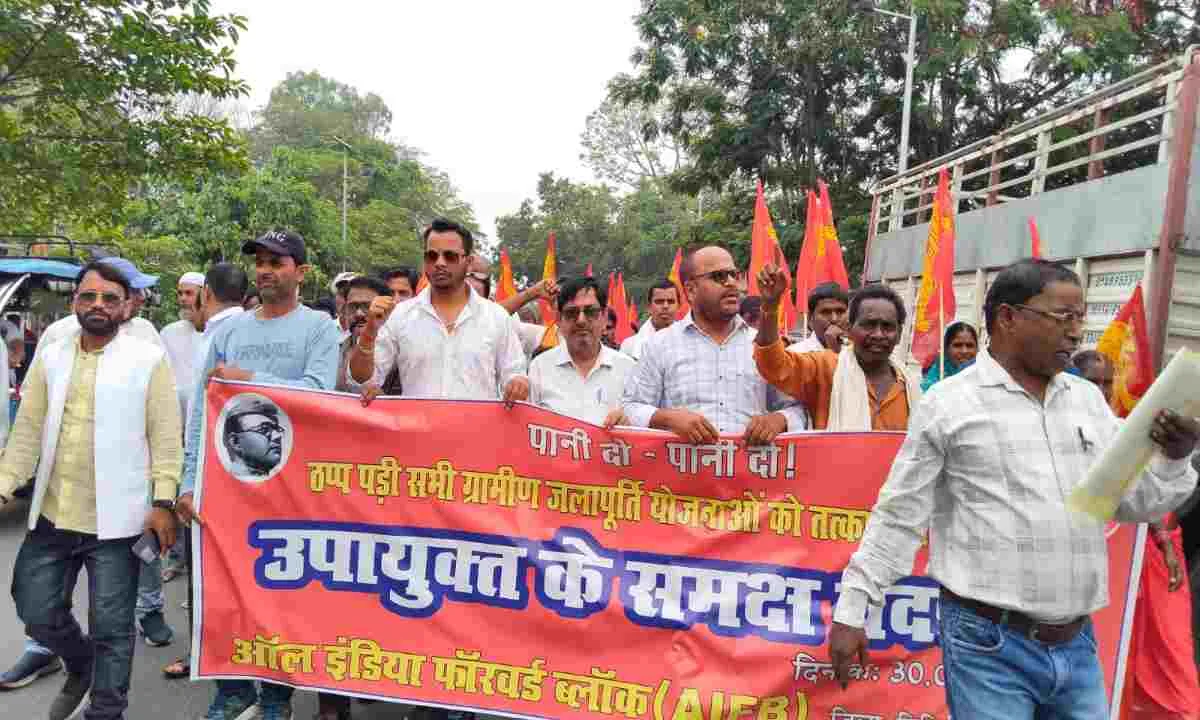 Giridih News: पेयजल संकट पर फूटा गुस्सा, डीसी ऑफिस पर फॉरवर्ड ब्लॉक का धरना