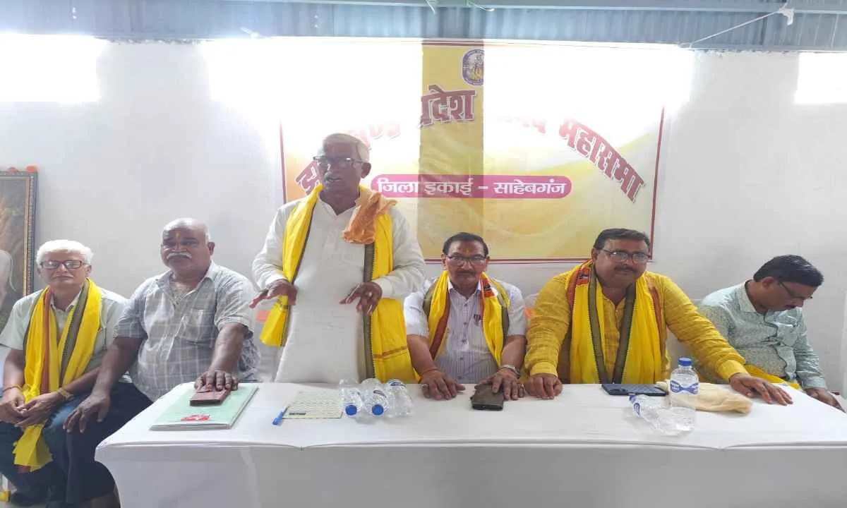 Sahebganj News: यादव महासभा की बैठक में समाज की एकजुटता और शिक्षा पर जोर
