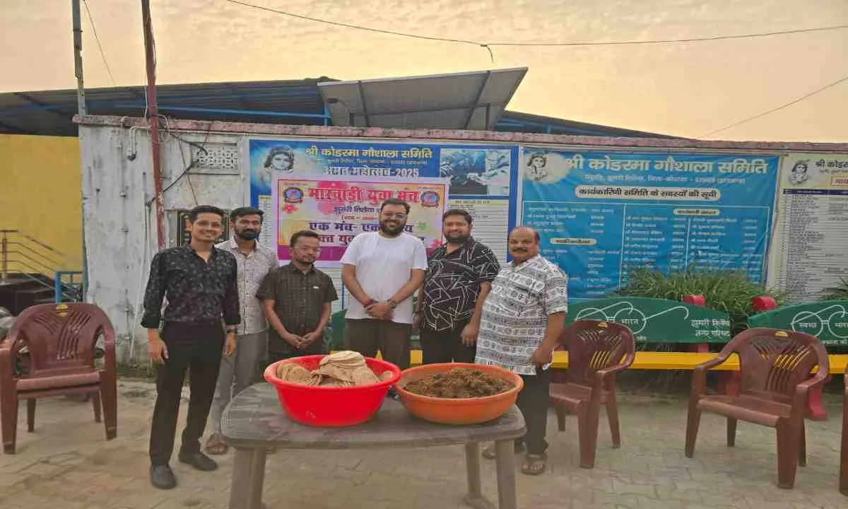 Koderma News: मारवाड़ी युवा मंच के सदस्यों ने गौ माताओं को खिलाया 41 किलो गुड़ और रोटियां
