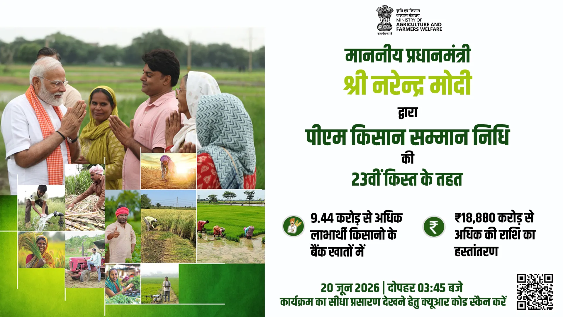 pm-kisan-23rd-installment-date-2026-rs-2000-payment-update.jpg 
