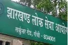 विवादों से घिरी सातवीं जेपीएससी सिविल परीक्षा रद्द, उच्च स्तरीय कमेटी करेगी जाँच