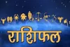 22 जून राशिफल: मेष, मिथुन और कन्या राशि वाले रखें इन बातों का ध्यान, जाने अन्य राशियों का भाग्य