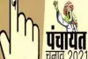 बिहार पंचायत चुनाव: 10 जिले की 151 पंचायत में वोटों की गिनती जारी