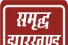 लातेहार समाहरणालय के मुख्य गेट पर टाना भगतों का आंदोलन, सरकारी कामकाज हो रहा प्रभावित