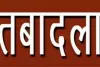 Ranchi News: झारखंड प्रशासनिक सेवा के 91 अधिकारियों का तबादला, अधिसूचना जारी