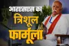 Opinion: हिंदुत्व से हटकर नैतिकता की राजनीति, भाजपा ने बदला बंगाल जीतने का मंत्र