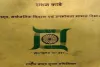 25 लाख के टर्नओवर वाले लोग भी बीपीएल के तहत ले रहे राशन का लाभ, आधार लिंक ने खोला राज