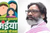 Ranchi News: 'मुख्यमंत्री मंईयां सम्मान योजना' के तहत जून माह की राशि जारी, आधार सीडिंग अनिवार्य