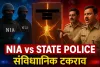 Terror Funding और NIA vs Police: भारत की संवैधानिक जंग और जांच अधिकारों की लड़ाई