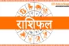 Horoscope: चंद्रमा का प्रभाव, राशियों पर बदलाव: जानें आज क्या कह रहे हैं आपके सितारे