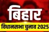 बिहार विधानसभा चुनाव को लेकर झारखंड में बढ़ी चौकसी, रवि कुमार ने अधिकारियों को दिए सख्त निर्देश