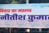 ‘बिहार मतलब नीतीश’ पोस्टर ने बढ़ाई हलचल, नतीजों से पहले ही टाइगर मोड ऑन