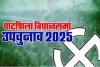 घाटशिला उप-चुनाव में10 और 11 नवंबर को भारी वाहनों की आवाजाही पर रोक