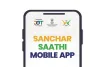 Sanchar Saathi app: सरकार का साइबर सुरक्षा मिशन तेज, स्मार्टफोन सुरक्षा में बड़ा बदलाव