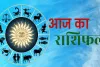 Horoscope: चंद्रमा का प्रभाव, राशियों पर बदलाव: जानें आज क्या कह रहे हैं आपके सितारे