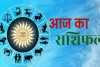 Horoscope: चंद्रमा का प्रभाव, राशियों पर बदलाव: जानें आज क्या कह रहे हैं आपके सितारे