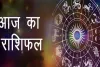 Horoscope: चंद्रमा का प्रभाव, राशियों पर बदलाव: जानें आज क्या कह रहे हैं आपके सितारे